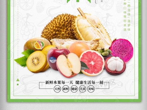 新鲜水果水果店促销海报图片素材 PSD分层格式 下载 餐饮海报大全